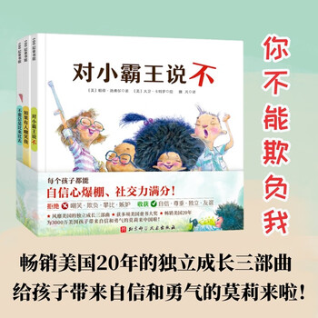 你不能欺负我(全3册)