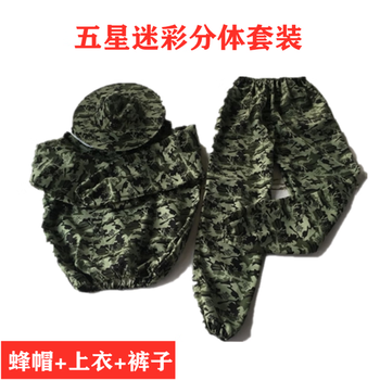 五星分体防蜂衣(单品) l【图片 价格 品牌 报价】-京东