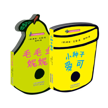 0-3岁幼儿启蒙必备!小种子爱可+毛毛虫妮妮套装价格走势及评测