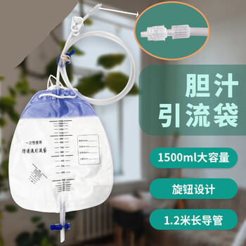 薛湖胆汁引流袋螺旋接口防逆流肝胆穿刺用螺纹接头螺旋口螺纹胆汁引流