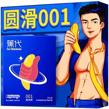 专用避孕套同志套 华熙生物玻尿酸超薄安全套 超润滑紧致情趣套套用品