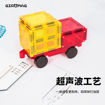GIROMAG儿童玩具 磁铁玩具磁性小车2件吸铁石儿童积木早教启蒙拼装玩具6-7-8岁