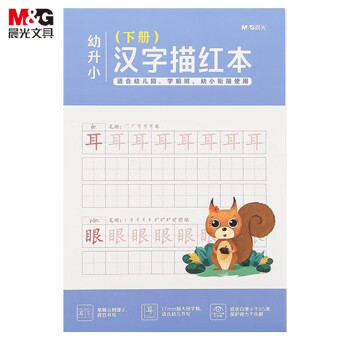 晨光学生文具:质量有保障,价格亲民