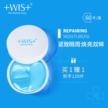 WIS晶润紧致眼膜贴-历史价格走势与销量趋势