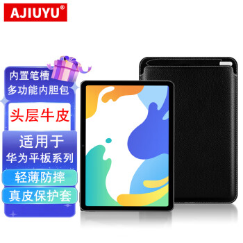 AJIUYU 华为Matepad SE内胆包10.4/10.1英寸笔插包Pro 11平板电脑便携包 爵士黑【头层牛皮/真皮】笔插包 2020款MatePad 10.4英寸