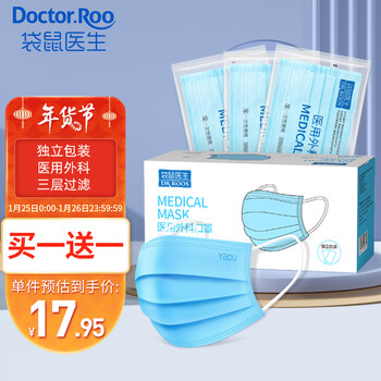 袋鼠医生口罩医用外科一次性医用防尘口罩冬季保暖男女灭菌级口罩透气50只独立包装成人蓝色(二类医疗器械)