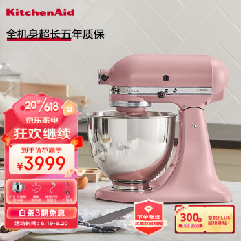 凯膳怡KitchenAid厨师机家用抬头式48升和面价格走势查询