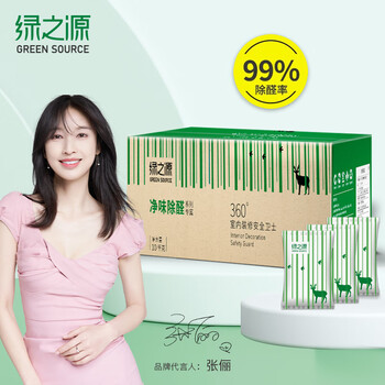 草本清香|绿之源除味产品价格、销量走势与好评推荐