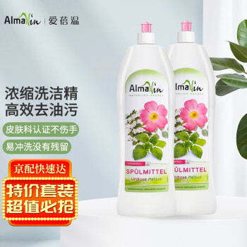 almawin   德国进口野玫瑰香蜂花浓缩洗洁精 欧盟有机认证 餐具净洗水果液 去油污不伤手家庭装 1L*2