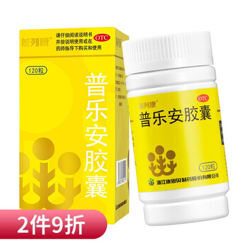 前列康 普乐安胶囊120粒 补肾固本 腰膝酸软 肾气不固 【一疗程】【腰膝酸软】120粒*3盒