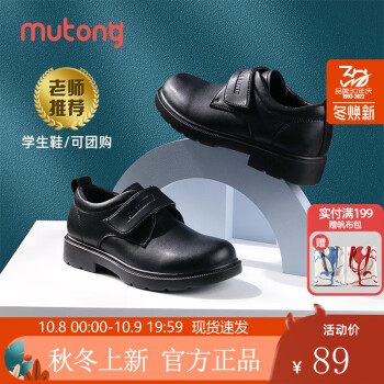 牧童男童皮鞋:高品质设计,超值性价比!