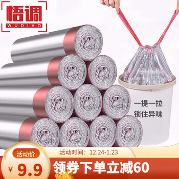 悟调家用卫生抽绳垃圾袋 手提式加厚便携自动收口厨房塑料袋大号 银色 5卷75只