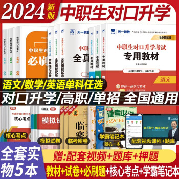 广东人民出版社中职中专教材，价格走势与推荐评测