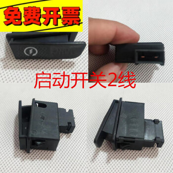 摩托车五大开关踏板车开关大灯喇叭转向灯启动变光开关电动车按钮