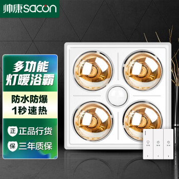 雷仕浴霸:持续稳定的价格走势,给你带来温暖与体验的完美结合