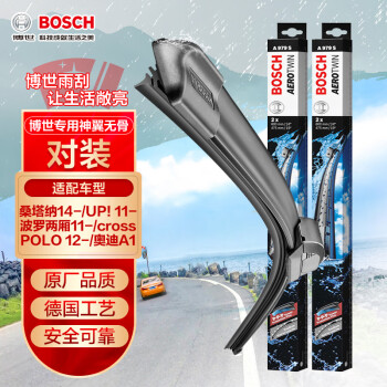 🌂哪款博世雨刷性价比最高?历史价格走势&排行榜告诉你