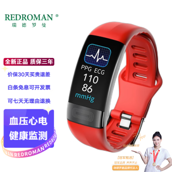瑞德罗曼智能手环—时尚设计与健康数据监测的完美融合