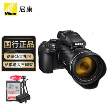 尼康（Nikon）COOLPIX P1000 数码照相机 高倍变焦远摄 长焦望远125倍光学变焦 P1000(128G内存卡+原装电池+包)