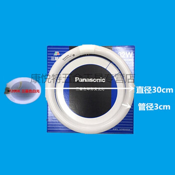 三基色7200k环形灯管松下YH32/7200K/YH22吸顶灯圆形22W/32W/40W 32W 三基色白光(7200K)