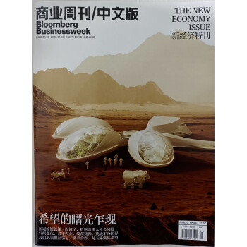 商业周刊中文版 2022年第1期