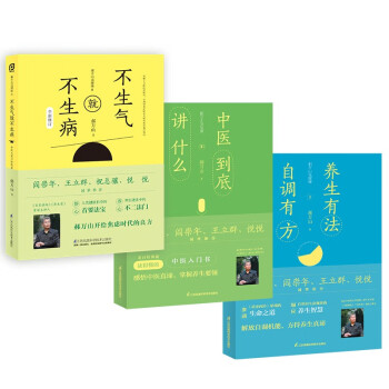 中医保健商品价格走势及销量趋势分析