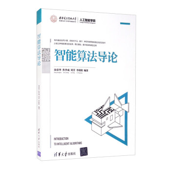 清华大学出版社软件工程及软件方法学商品推荐