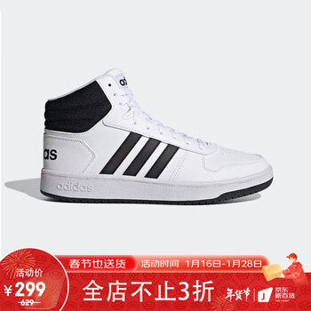
阿迪达斯ADIDAS NEO 男子 运动休闲 HOOPS 2.0 MID休闲鞋 FY8617 41码