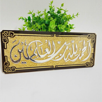 美克杰民族风家居装饰嘟哇门牌回族出入平安平安门牌吉庆杜瓦门头贴牌