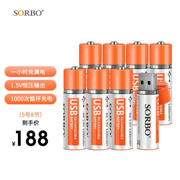 【最新价格走势】硕而博5号充电锂电池套装，快速充电恒压保护