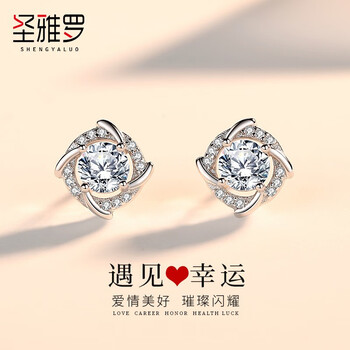 圣雅罗999足银四叶草耳钉女耳环时尚饰品耳饰生日情人节礼物送女友 四叶草耳钉(玫瑰花礼盒)