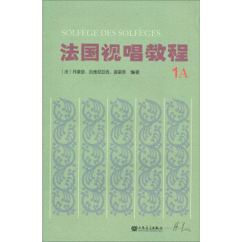 人民音乐出版社的音乐理论书籍价格和推荐