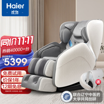 放松身心尽在海尔Haier全自动按摩椅H3-102灰色H