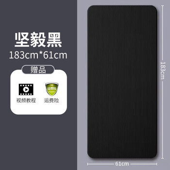 瑜伽垫10mm加厚加宽无味仰卧起坐俯卧撑健身垫运动防滑瑜珈垫黑色10mm