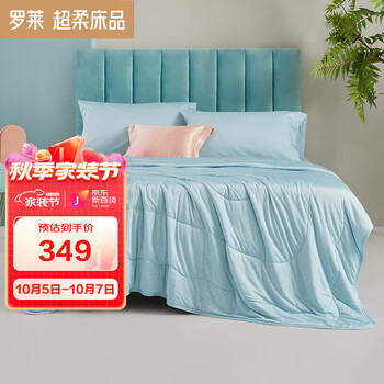 罗莱家纺夏凉被价格走势，性价比高且凉感效果绝佳