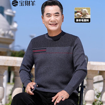 秋冬时尚羊毛衫，找到最好的品牌-宝财羊