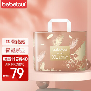 【品牌旗舰】Bebetour AirPro羽毛系列拉拉裤 拉拉裤XL32片【12-17KG】