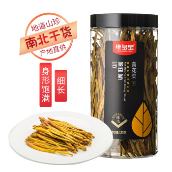 南北干货价格走势,臻选黄花菜130g-维多宝