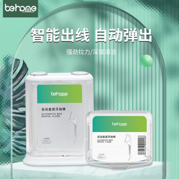 惊喜!behome自动盒装牙线棒300支历史价格变化,最近特价降价,口碑销量超好!