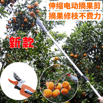 安迪泰乐誉电动摘果剪果园伸缩高枝剪荔枝龙眼修枝剪刀高空加长摘果器