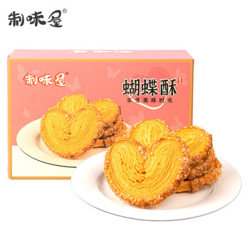 制味屋 蝴蝶酥150g/盒 曲奇薄脆饼干休闲零食下午茶独立包装