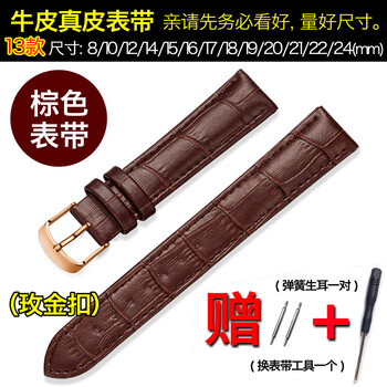 昂朗（ANGLANG）手表带男表带女表带表链皮表带 牛皮棕带+玫金扣 20mm
