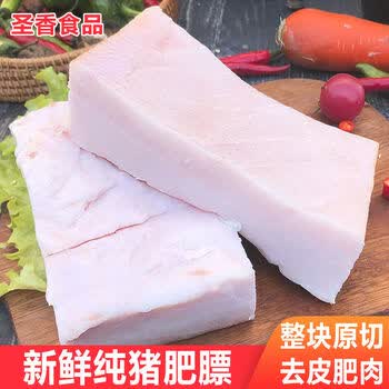 新鲜猪肥膘5斤 黑猪肥肉生肥膘肉猪板油厚肥膘肥油生猪油猪大油 猪