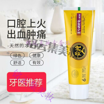 小苏打牙膏经常溃破肿痛出血上火 黄种人口腔膏不刺激小支装20g 20g