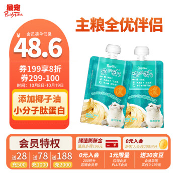 爱宠犬食-最宠鳕鱼牛油果100g*8袋咕噜肉酱价格走势及购买评测