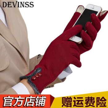 丹文斯女触屏手套：保暖又时尚，京东价格超实惠