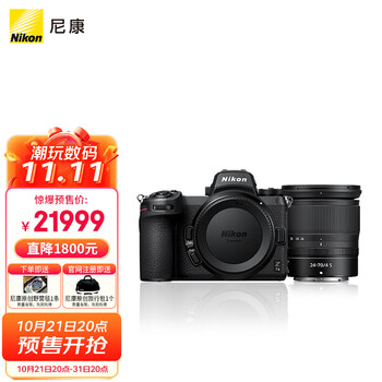 尼康（Nikon）Z 7II（Z7 2/Z72）全画幅微单 微单套机 （24-70mm f/4 微单镜头 约4,575万有效像素 5轴防抖）