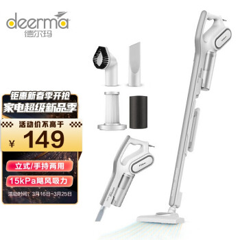 德尔玛（Deerma）DX700 家用手持吸尘器推杆地毯式两用小型强力大功率吸尘器