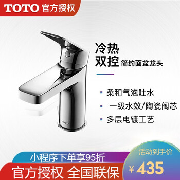 Toto龙头面盆dl363r全铜镀铬单柄双控洗面器冷热水混合水龙头dl363r低把含下出水 图片价格品牌报价 京东