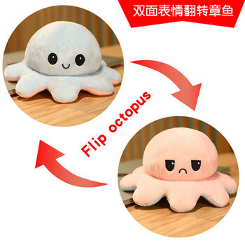 小章鱼玩偶双面翻转公仔心情翻脸两面毛绒玩具生日礼物女生儿童男排气