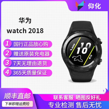 Huawei华为 插卡4G版Huawei华为watch2\/3 pro蓝牙4G智能GT2电话运动手表 watch2 2018款